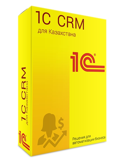 1С CRM для Казахстана